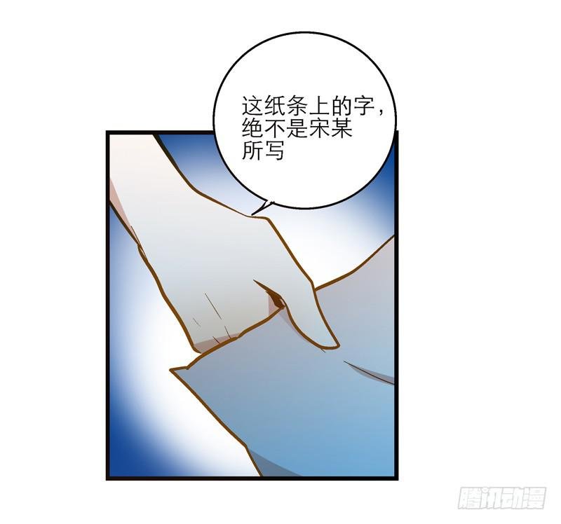 第二十八话 好大的狗胆