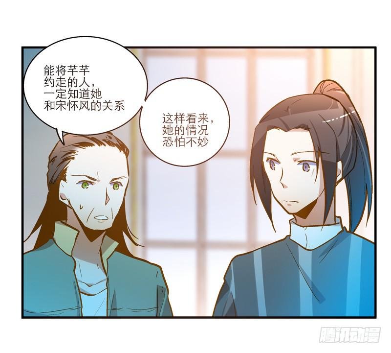 第二十八话 好大的狗胆