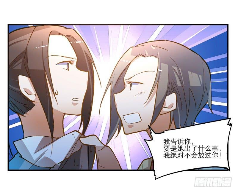 第二十八话 好大的狗胆