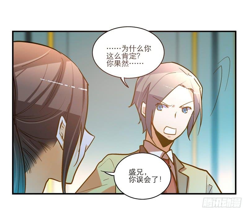 第二十八话 好大的狗胆