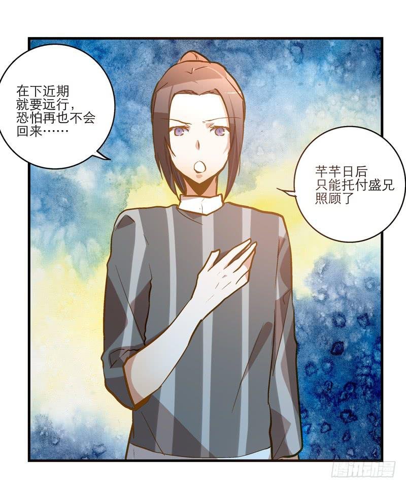 第二十八话 好大的狗胆