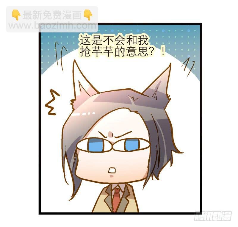 第二十八话 好大的狗胆
