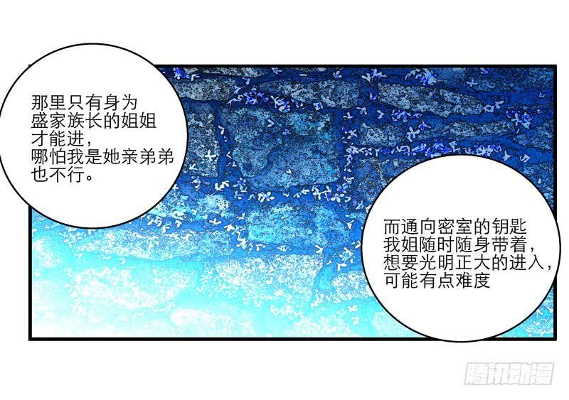 第二十八话 好大的狗胆