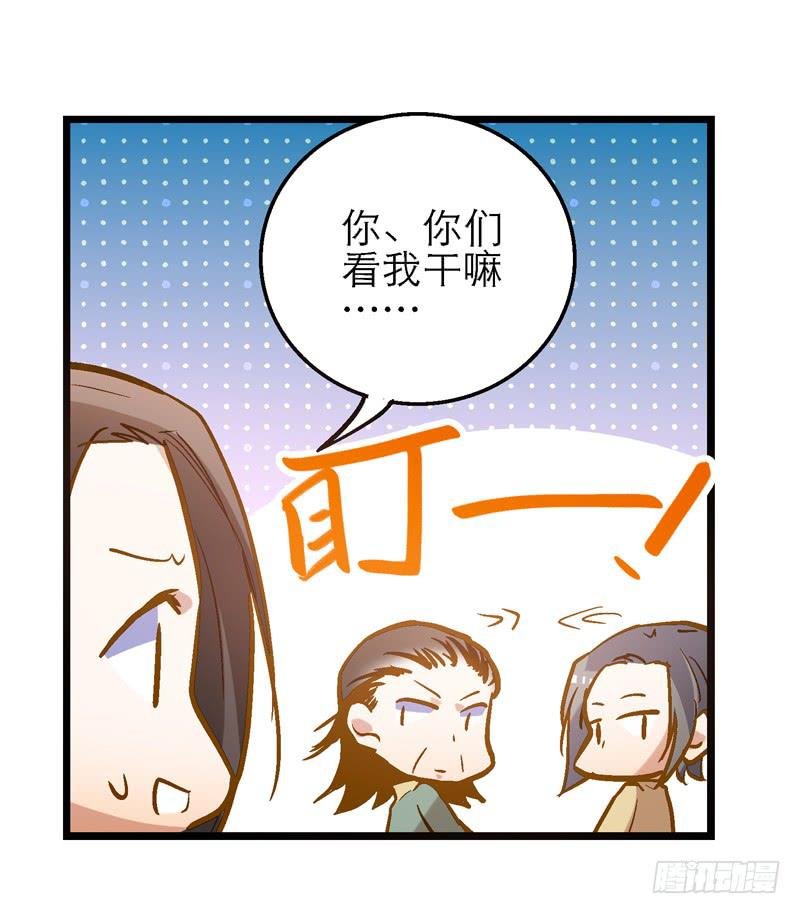 第二十八话 好大的狗胆
