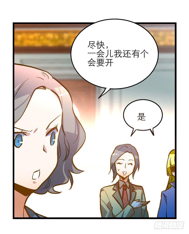 第二十八话 好大的狗胆