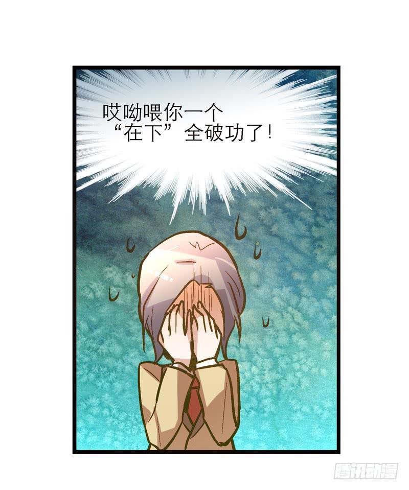 第二十八话 好大的狗胆