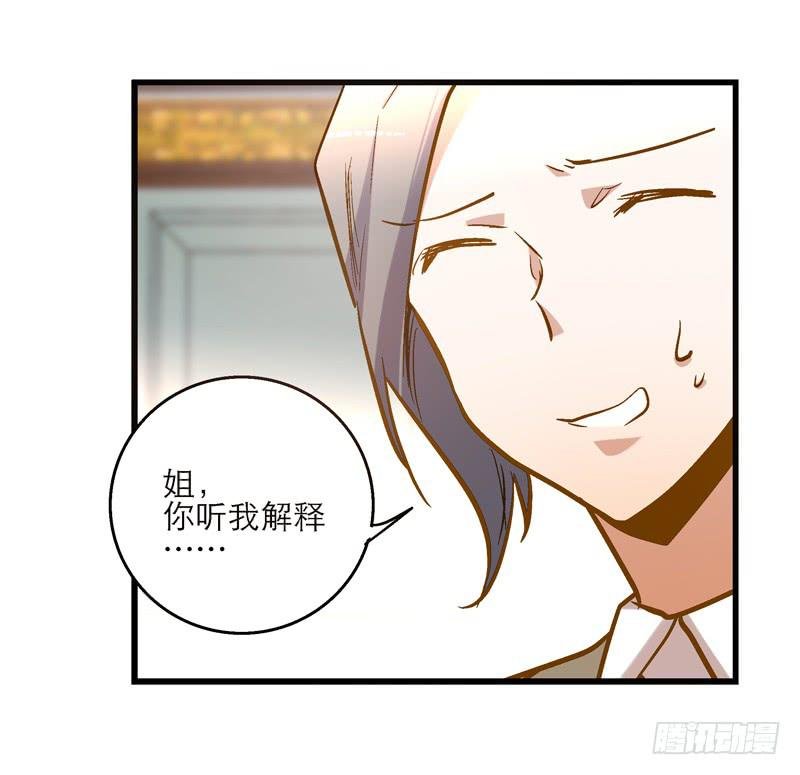 第二十八话 好大的狗胆
