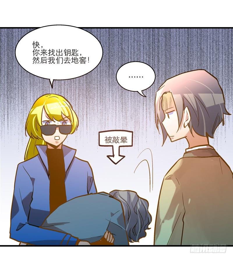 第二十八话 好大的狗胆