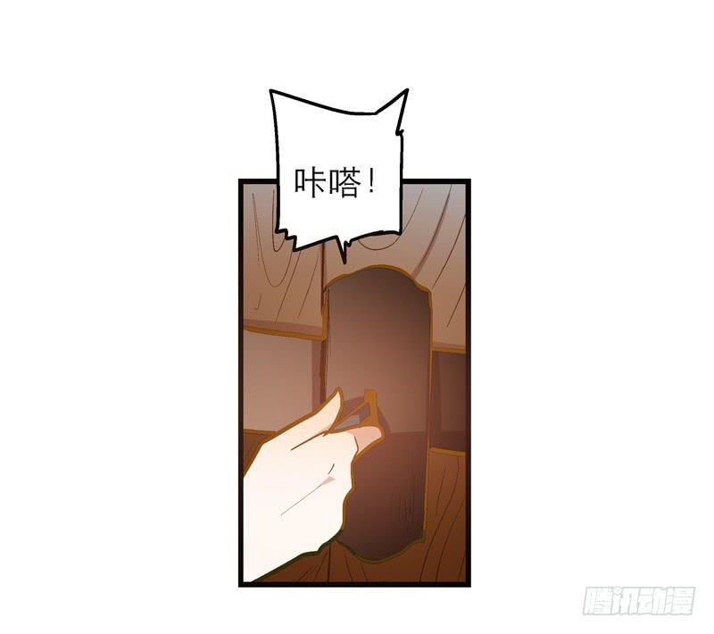 第二十八话 好大的狗胆