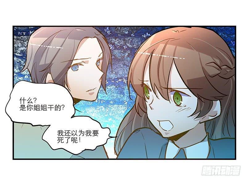 第二十八话 好大的狗胆
