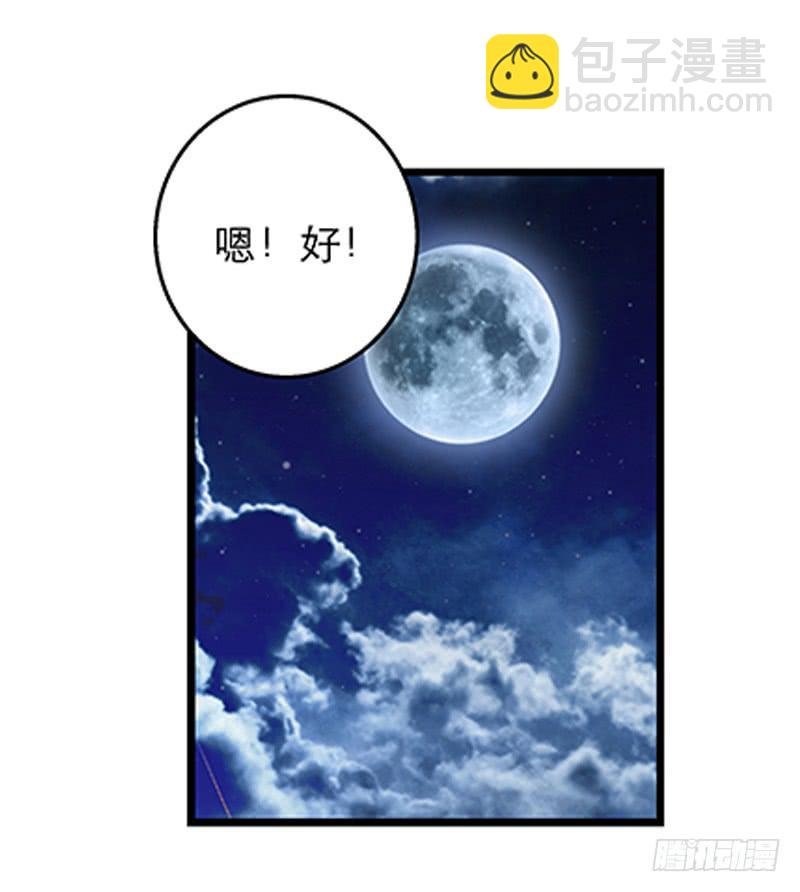 第二十八话 好大的狗胆