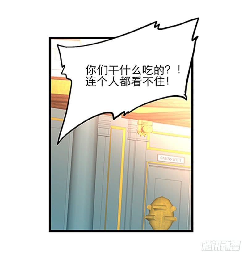 第二十八话 好大的狗胆