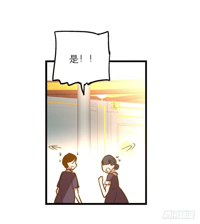 第二十八话 好大的狗胆