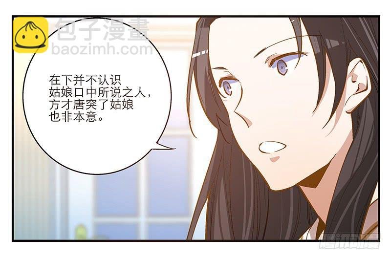 第三话 他究竟是谁？