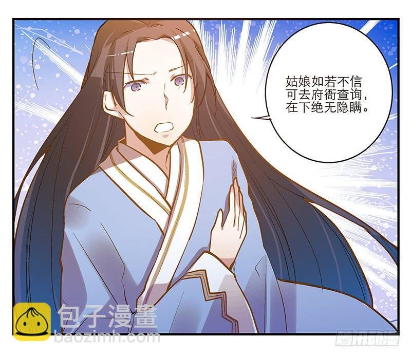 第三话 他究竟是谁？