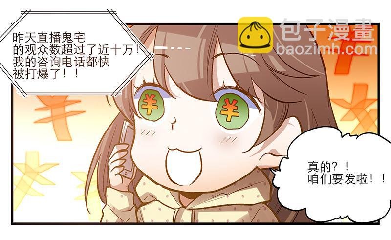 第三话 他究竟是谁？