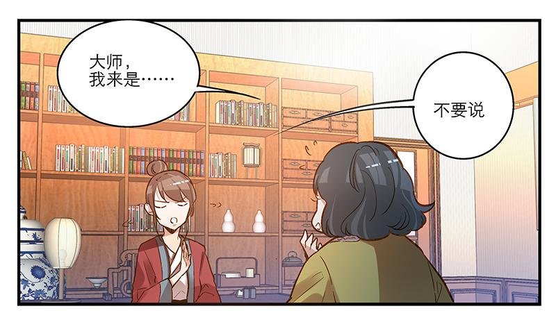 第三话 他究竟是谁？