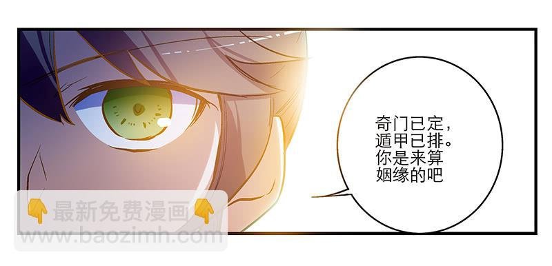 第三话 他究竟是谁？