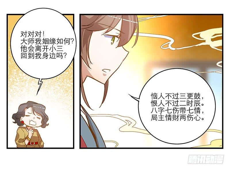 第三话 他究竟是谁？