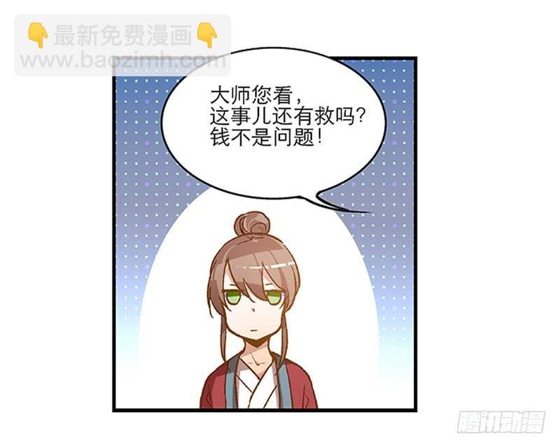 第三话 他究竟是谁？