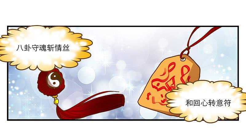 第三话 他究竟是谁？