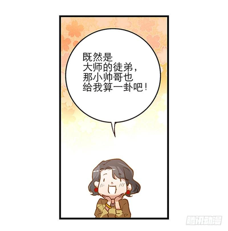 第三话 他究竟是谁？