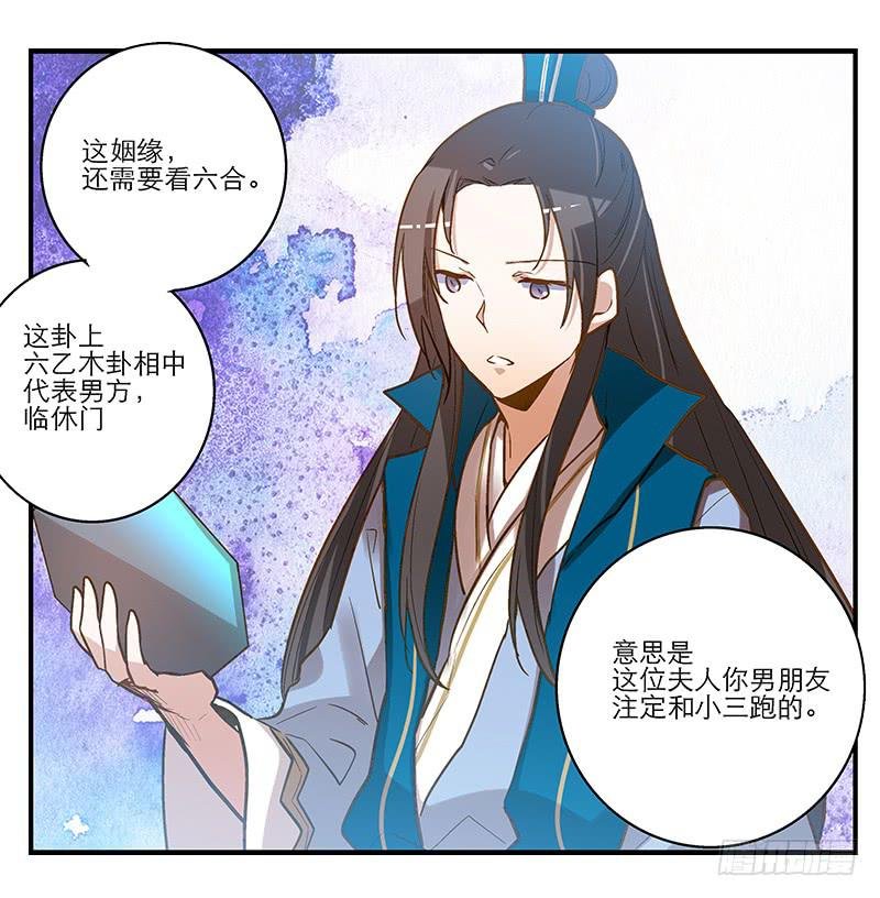 第三话 他究竟是谁？