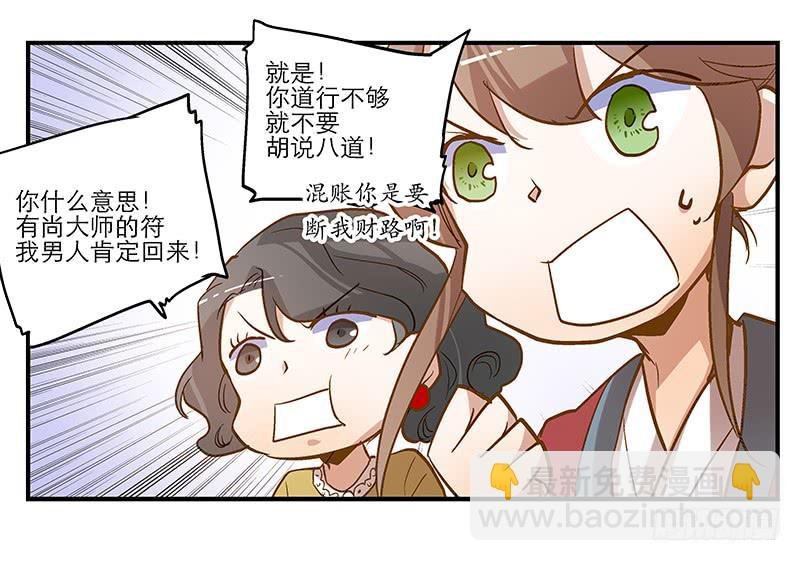 第三话 他究竟是谁？