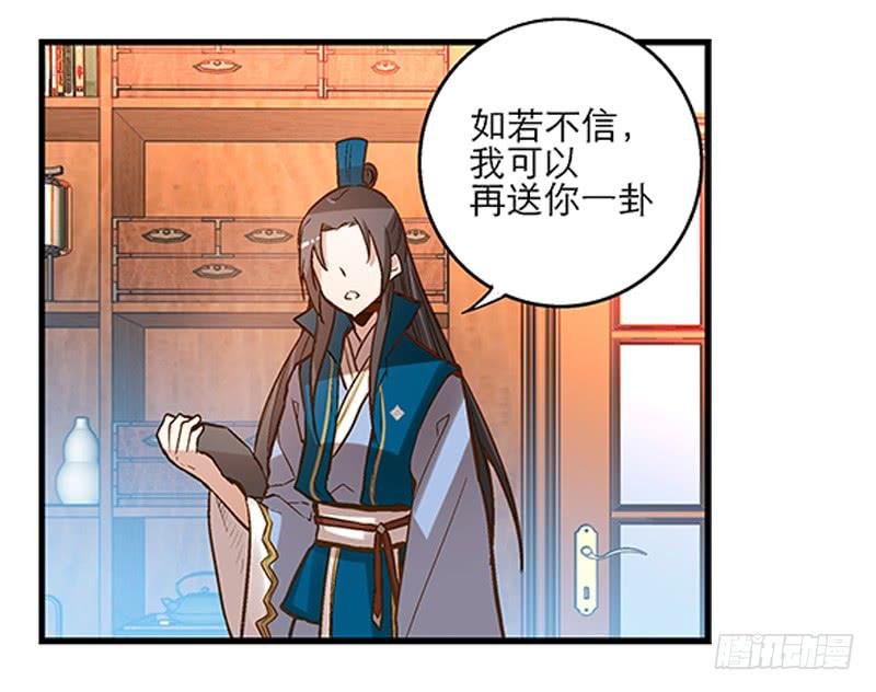 第三话 他究竟是谁？