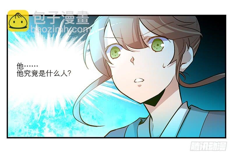 第三话 他究竟是谁？