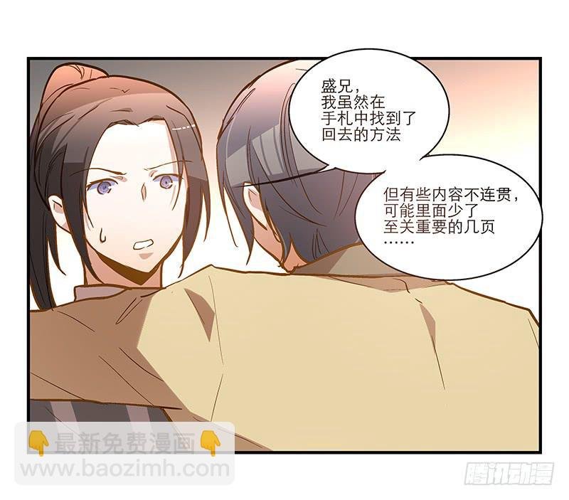 第三十话 临走?