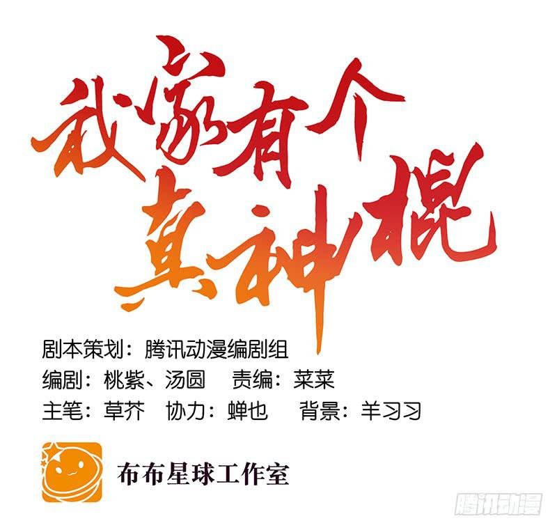 第三十话 临走?
