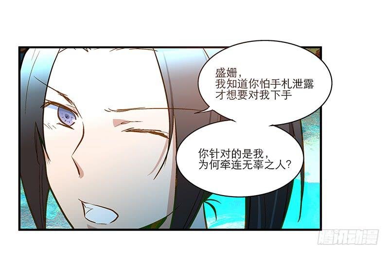 第三十话 临走?