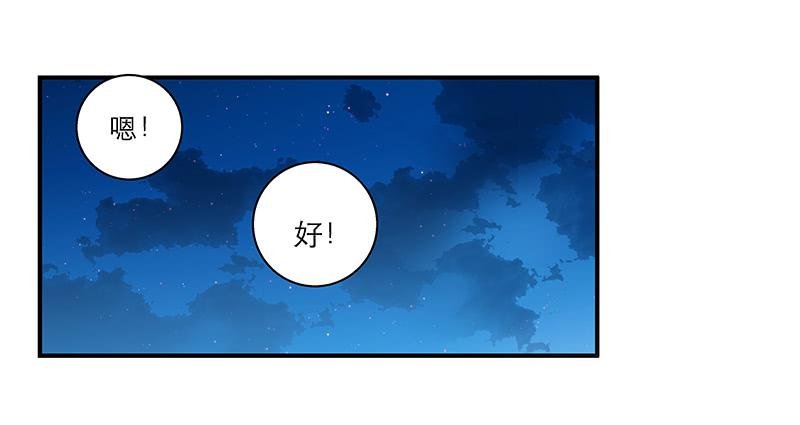 第三十话 临走?