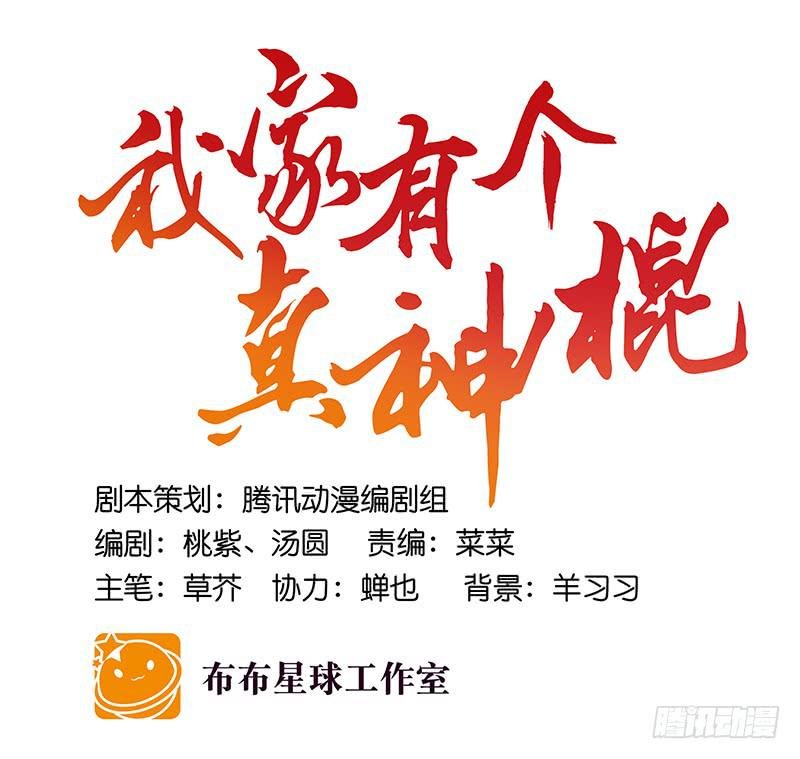 第三十话 临走?