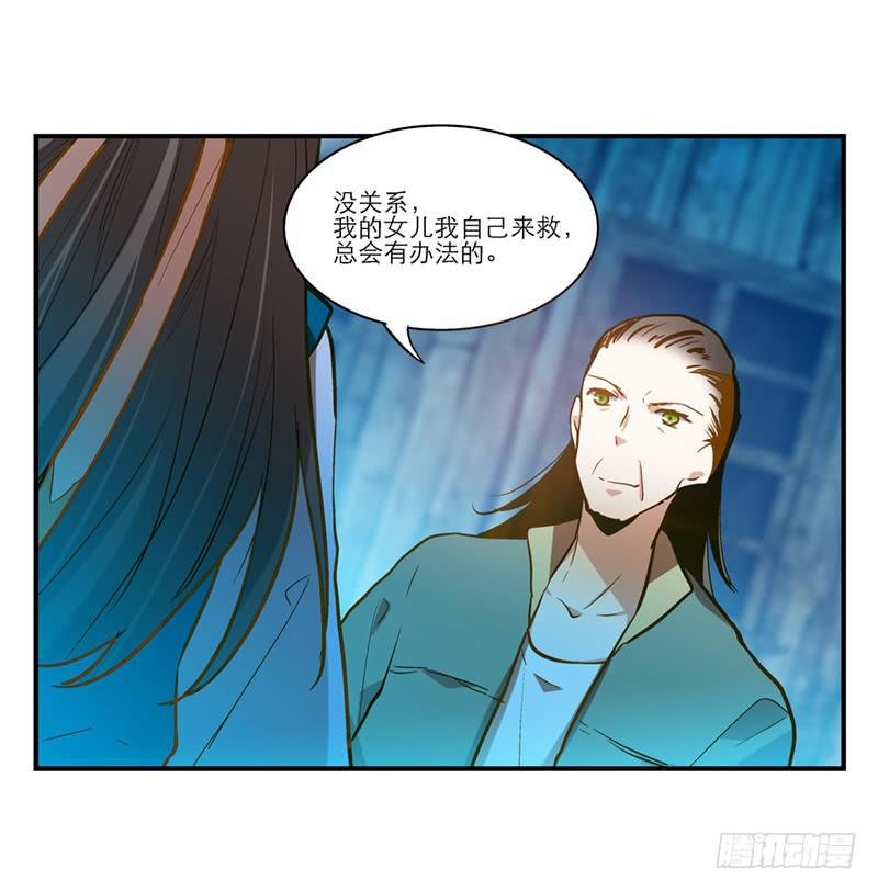 第三十一话 相信我就跟我走