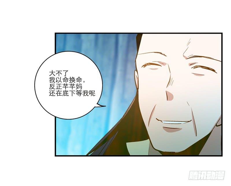 第三十一话 相信我就跟我走