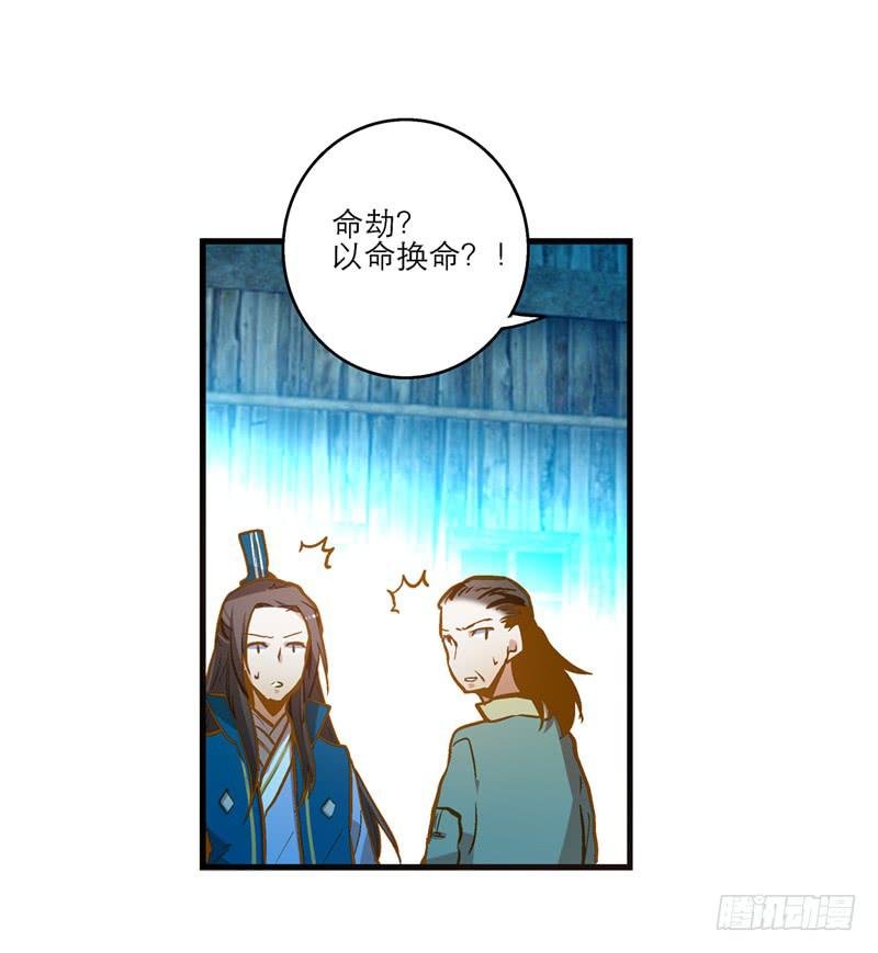 第三十一话 相信我就跟我走