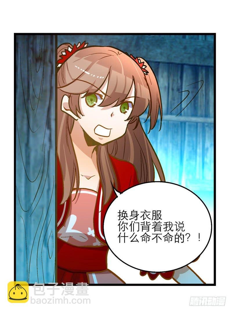 第三十一话 相信我就跟我走