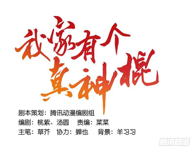 第三十一话 相信我就跟我走