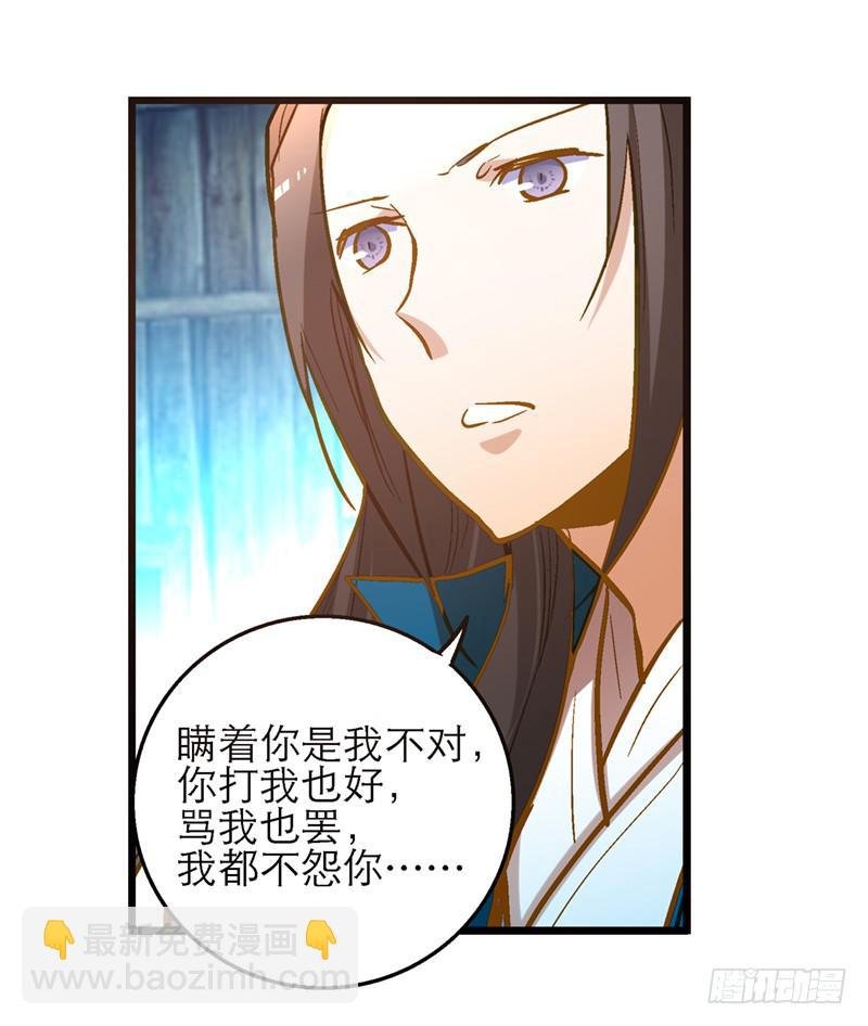 第三十一话 相信我就跟我走
