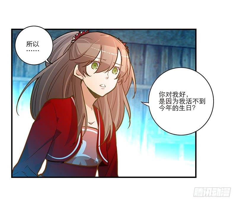 第三十一话 相信我就跟我走