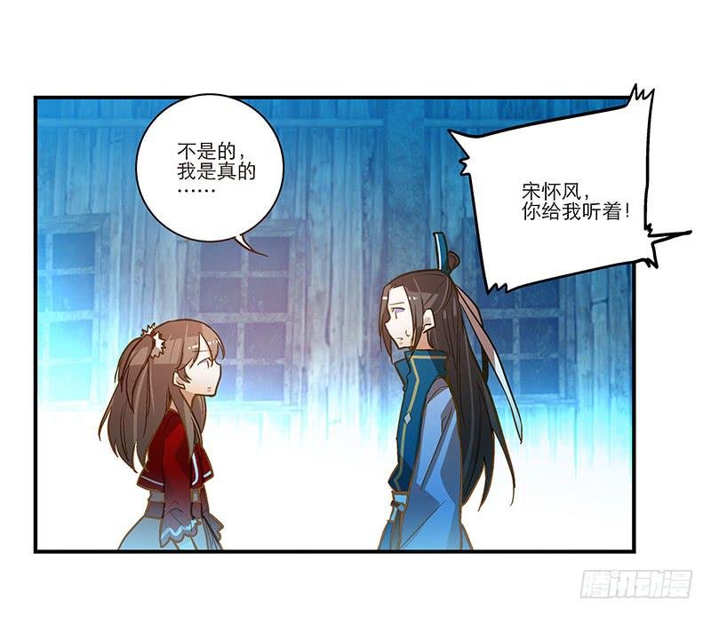 第三十一话 相信我就跟我走