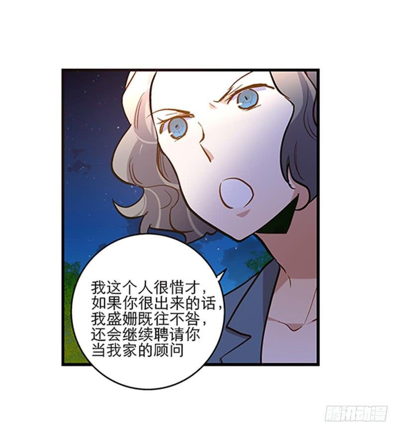 第三十一话 相信我就跟我走