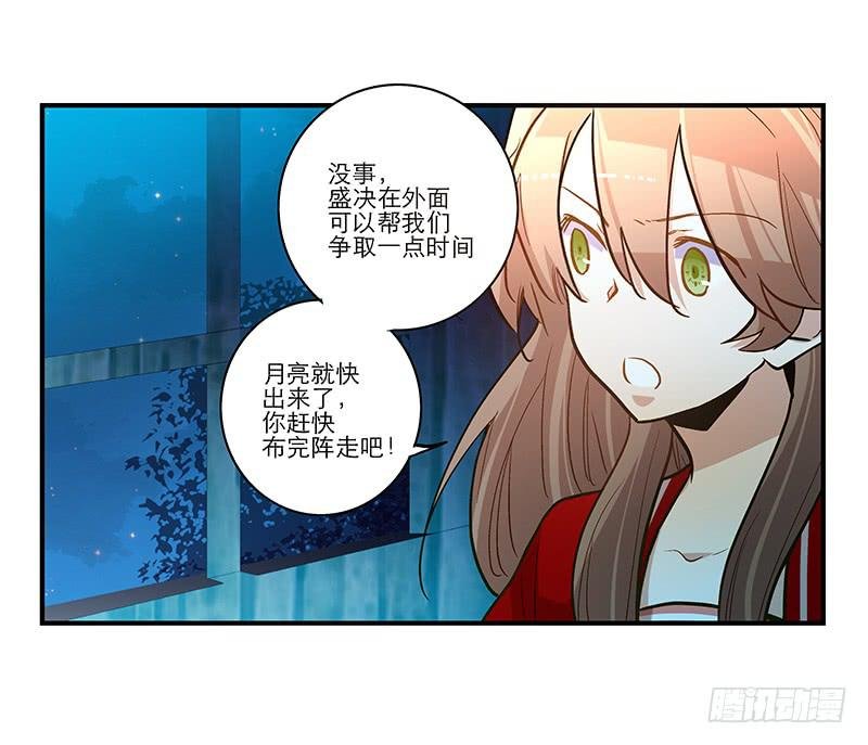 第三十一话 相信我就跟我走