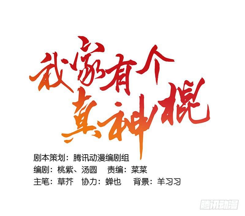 第三十一话 相信我就跟我走
