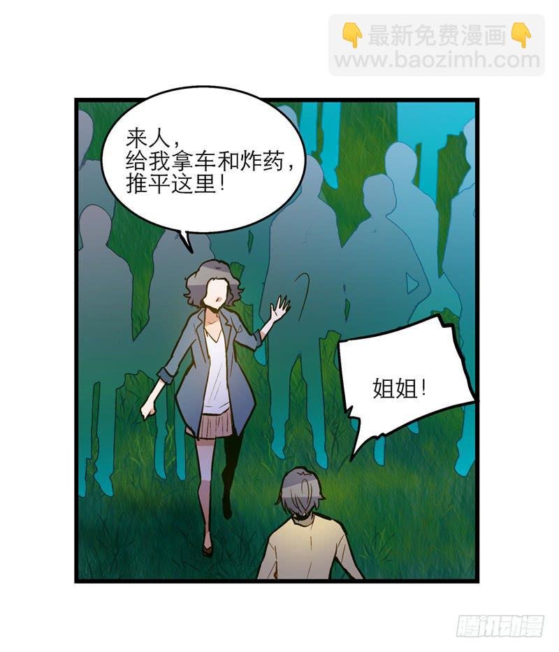 第三十一话 相信我就跟我走