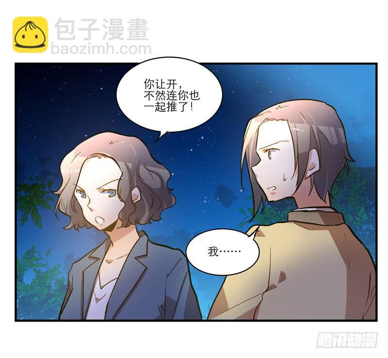 第三十一话 相信我就跟我走