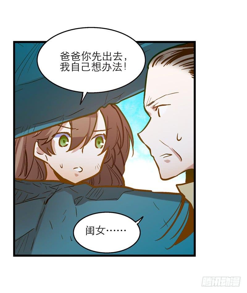 第三十一话 相信我就跟我走