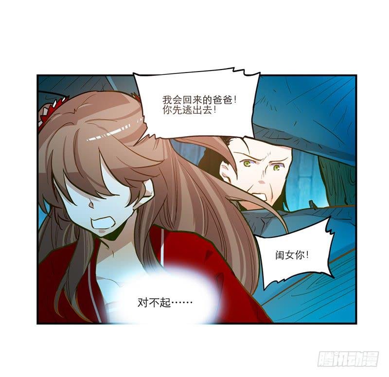 第三十一话 相信我就跟我走